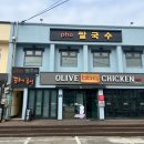 포누이루시 | 강원도 양양 하조대, 서피비치 맛집 :: 베트남 음식점 "포누이루시"