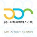 제이제이에스