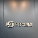 미주사랑헤어