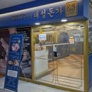 대성전기철물 이미지