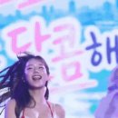 ㅇㅎ) 어제자 센텀 맥주 축제 댄서 눈나ㄷㄷㄷㄷ 이미지