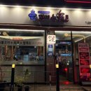 진미육가 이미지