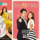 어쩌다 결혼 결말은? 정우성 이정재 특별출연