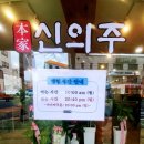 신의주찹쌀순대&감자탕 | 정릉 순대국 맛집 - 신의주찹쌀순대 정릉점 솔직 후기