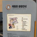 경기도국민안전체험관 | 오산 아이와 가볼 만한 곳 경기도국민안전체험관 다녀온 후기