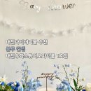 대전 브라이덜샤워 파티룸 테이블세팅 후기｜대전우화스튜디오파티룸 1호점