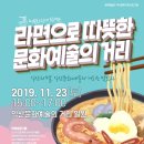 라면먹고갈래 이미지