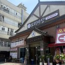 광주 첨단 점심 오리마당, 가성비 넘치는 오리탕과 오리로스 솔직후기
