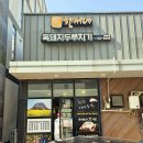 현서네두루치기 이미지