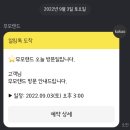 무모랜드