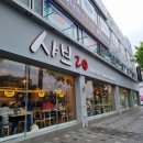 샤브20가야점 이미지