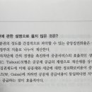 재정학 지방분권제도 질문 이미지