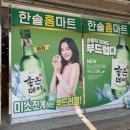 한솔홈마트 이미지