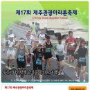 (사)제주특별자치도관광협회 이미지