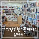 얌케이스 네이버블로그