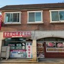 강원막창숯불구이 네이버블로그