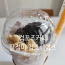 컴포즈커피가좌G | 이번 여름은 이거다! 최애 디저트 찾았다 컴포즈 팥절미 밀크쉐이크 후기[내돈내산]