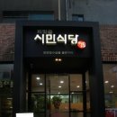 보스식당 이미지