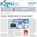 [일반] [방송대학보] KNOU위클리 295호(2026년 7월 13일 발행) 지면안내 이미지