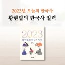 연재기획물 소개 : 세계사 일력 [ 그날의 세계사 ] 이미지