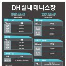 천안실내테니스장 이미지