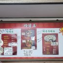 욕지는짬뽕 이미지