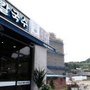 박승광해물손칼국수가평설악점 이미지