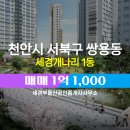 개나리공인중개사사무소 이미지