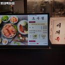 오목집롯데백화점