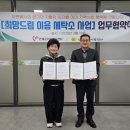 인제지역자활센터
