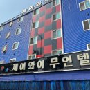 제이와이모텔 이미지