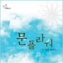문플라워 - 미추홀구 낙섬중로 29 | 문플라워