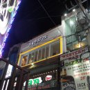 삼십칠점이도