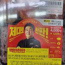 제대로한판