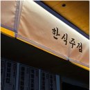대화실비 이미지