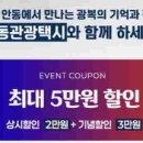 광복택시 이미지