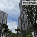 방배하나공인중개사사무소 | ♠디에이치 방배 사전점검 후기!직접 둘러보고 느낀점!♠