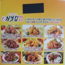 처갓집양념치킨조암점 이미지