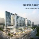 힐스테이트광교중앙역 이미지