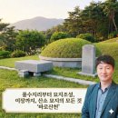 풍수지리 초급(양택과 음택) | 묘지이장 및 개장, 풍수지리 전문가 '바로산천'과 함께 정성으로 모십니다.