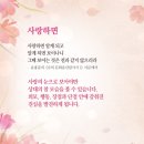 개울사랑