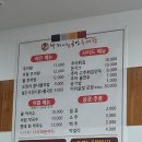 박가네추어탕 - 양산시 용연로 11 | 박가네공단추어탕 평택 추어탕 맛집 내돈내산