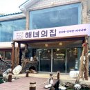 베이커리해녀의집1 | 제주 애월 베이커리카페 해녀의 집 후기