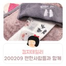 (주)편한사람들