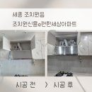 신흥가스 - 거제시 거제북로 1114 | 세종 자동식소화기 설치 가스식 제품 설치가 필요하시다면? 조치원신흥e편한세상 사례
