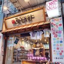 토독공방