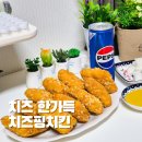 인천광역시 부평구 갈산1동행정복지센터 | 부평 치즈핑치킨 자담치킨 신메뉴 먹어본 후기