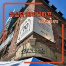 블루베리 | 대전 빵맛집 성심당 케익부띠끄 웨이팅, 블루베리롤 후기