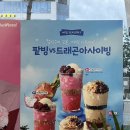 더벤티 평택청북점