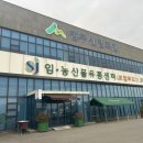 청주산림조합임.농산물유통센터 이미지